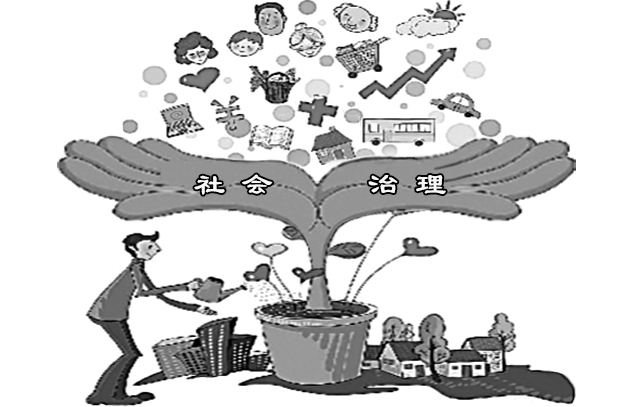 社会治理.jpg