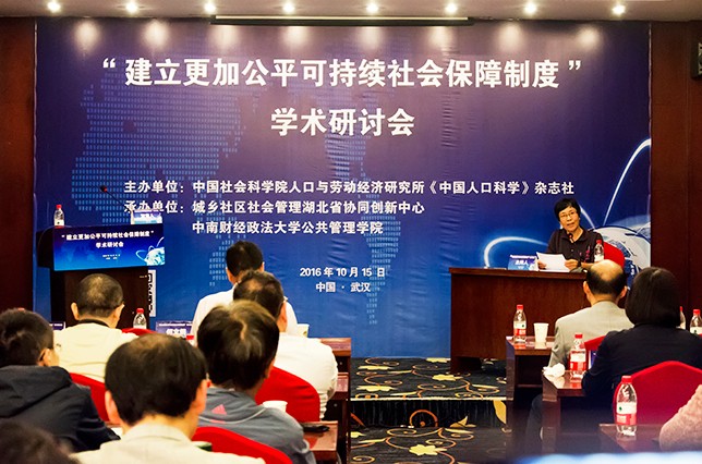 1476586448102117.jpg 赵曼教授大会总结2a.jpg