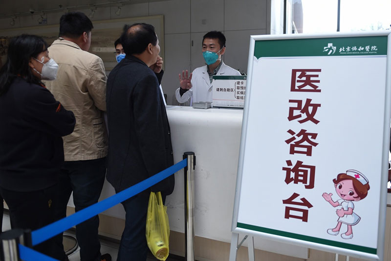 4月8日，北京协和医院的工作人员给患者解答有关医改的咨询。